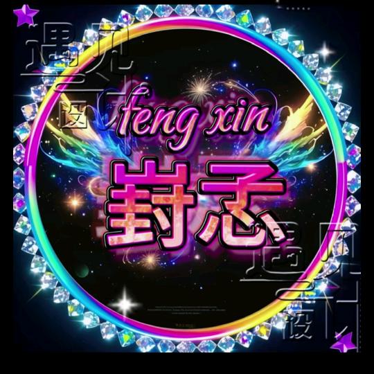 🈹二蛋