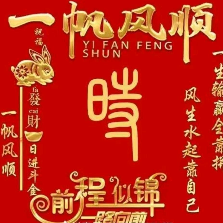 时瑞宇