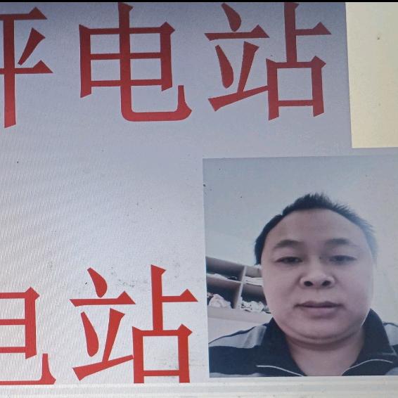 年轻的老站长