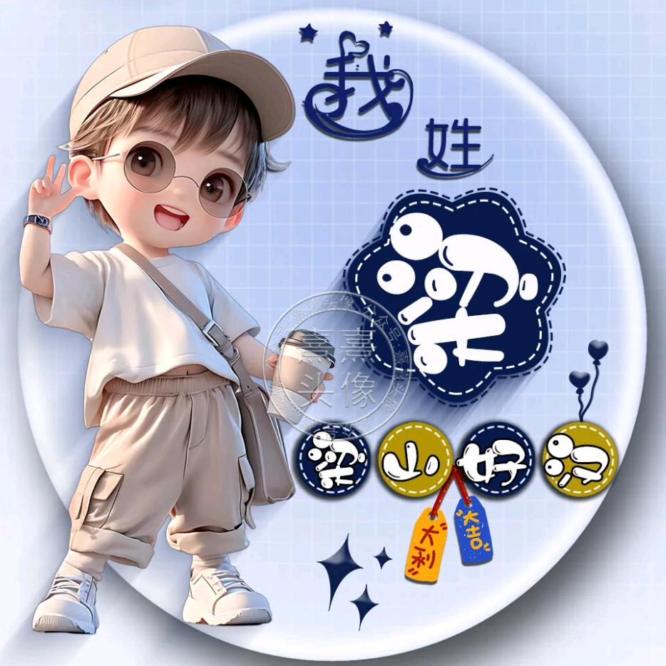 锁子啊