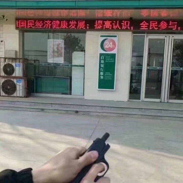 不好。