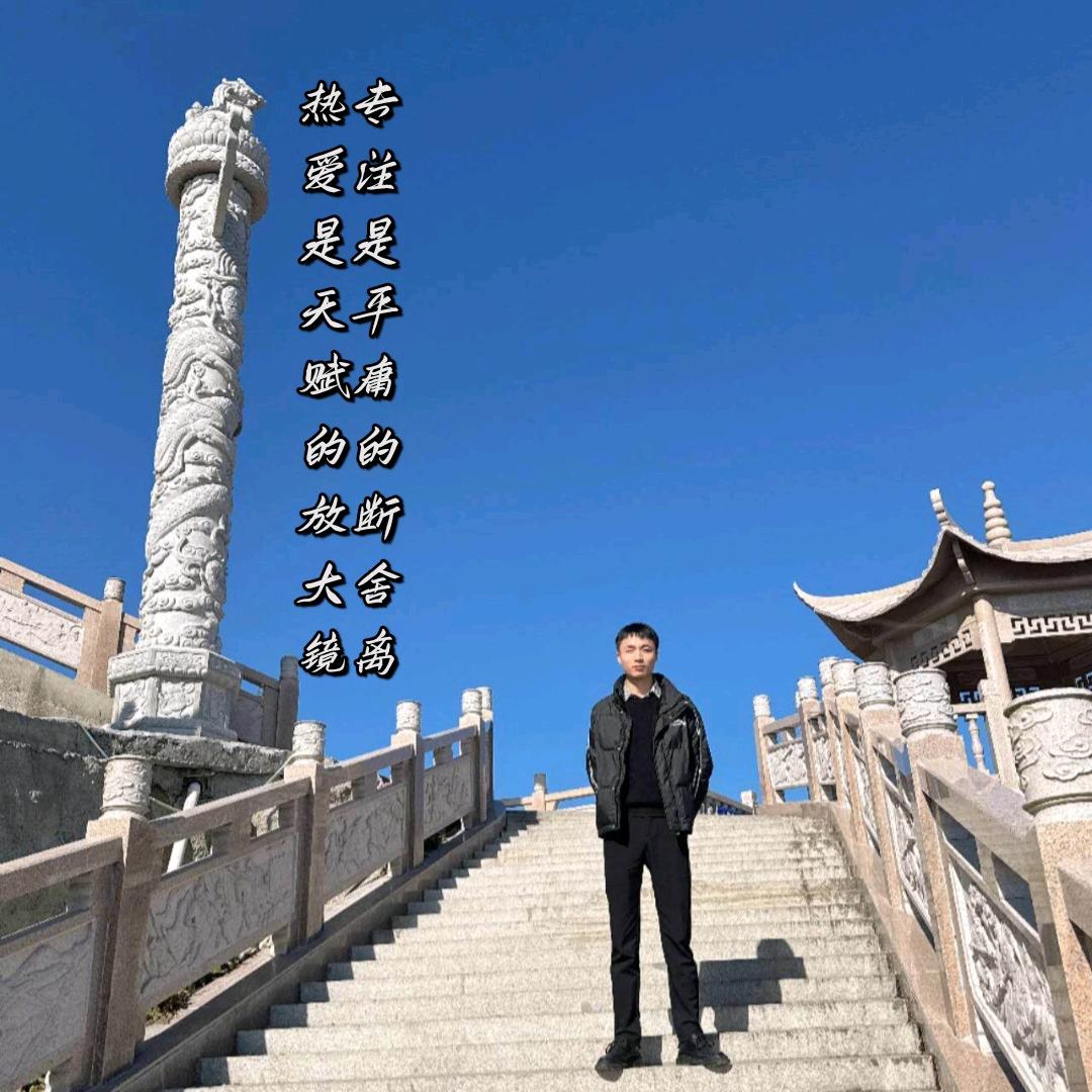 执念