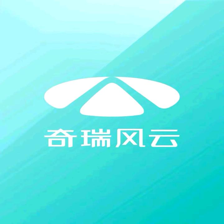 北京福铃奇瑞风云新能源体验中心 长安街店