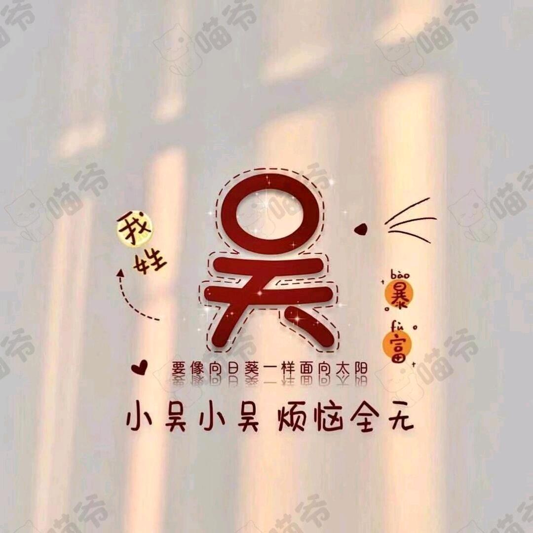 吴糖可乐