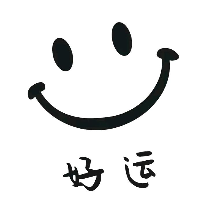 弹幕阿亮