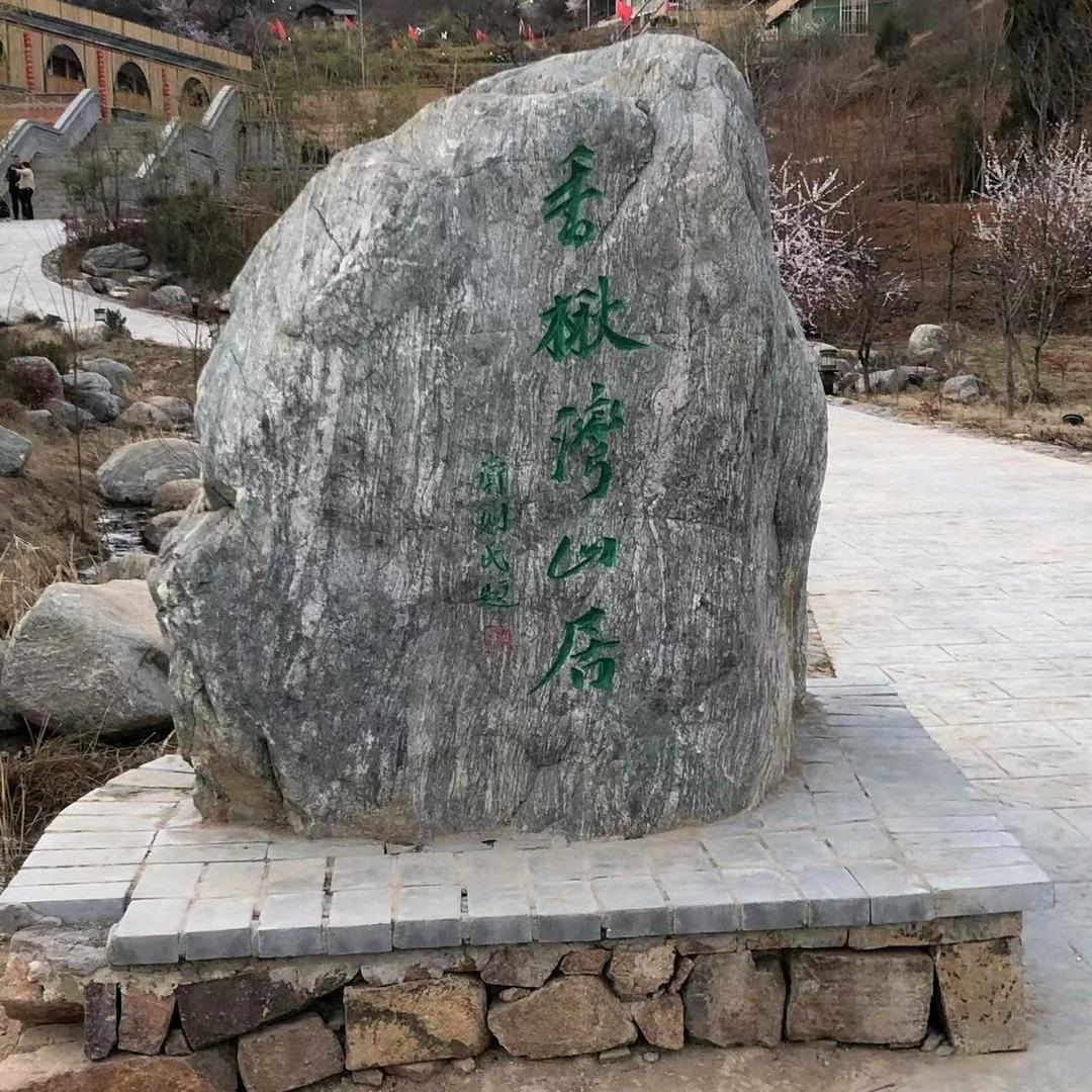 哇塞