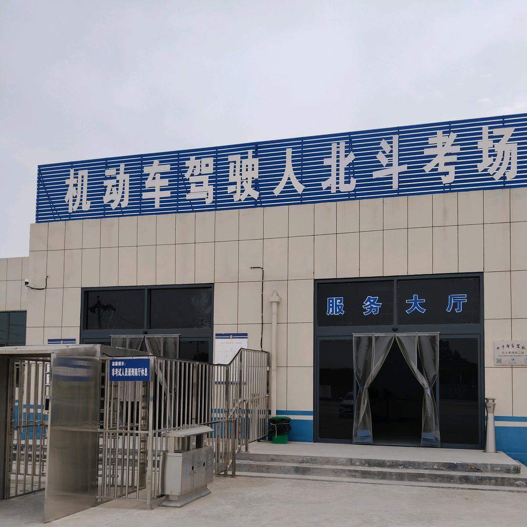 北斗考场科二模拟教练李书庆