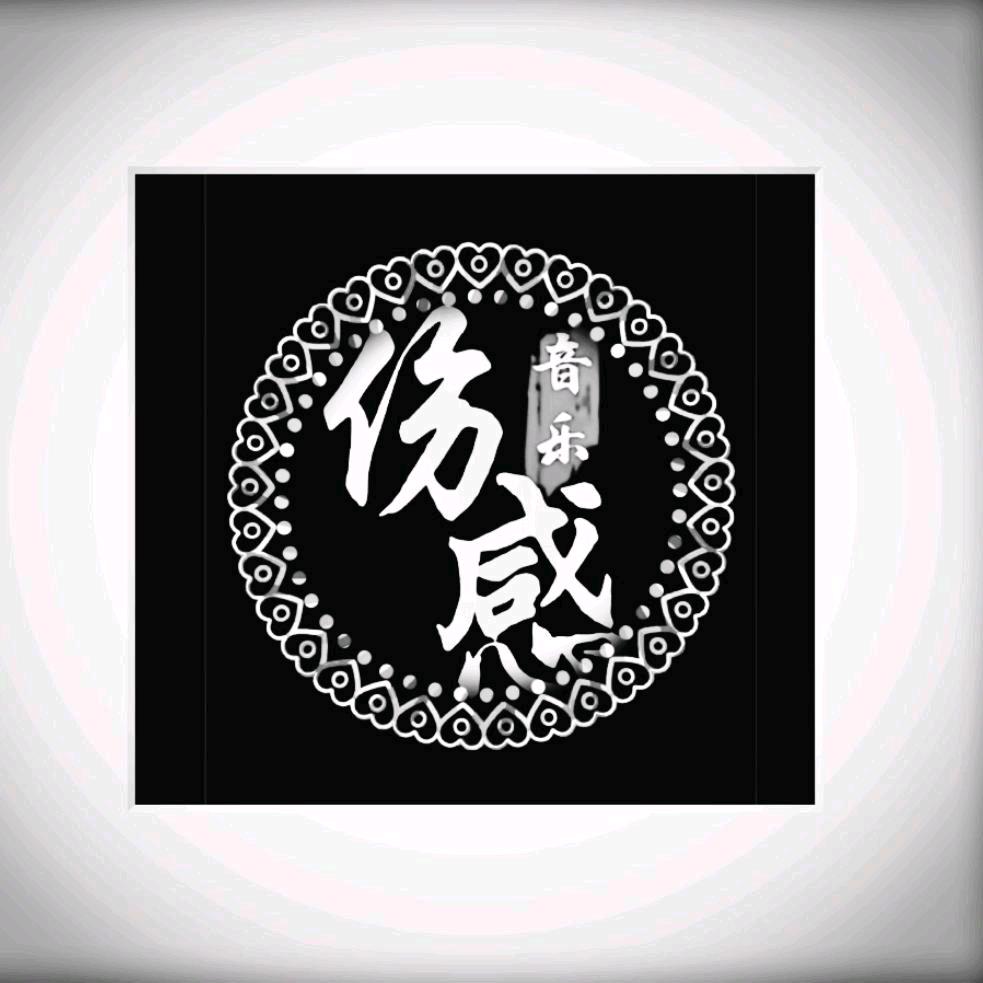 八月（铁公鸡）