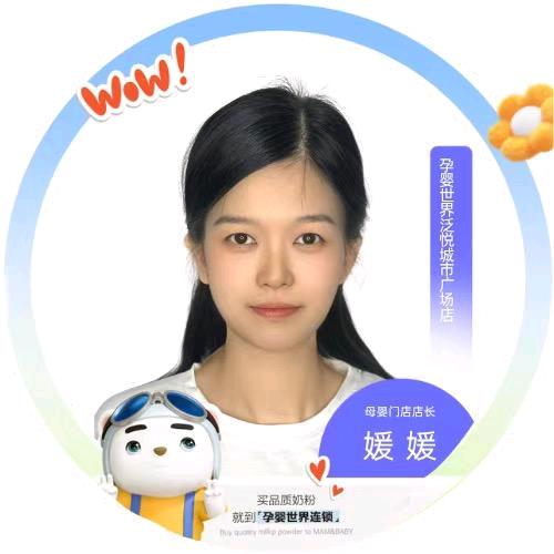 孕婴世界连锁泡泡湾青龙广场店