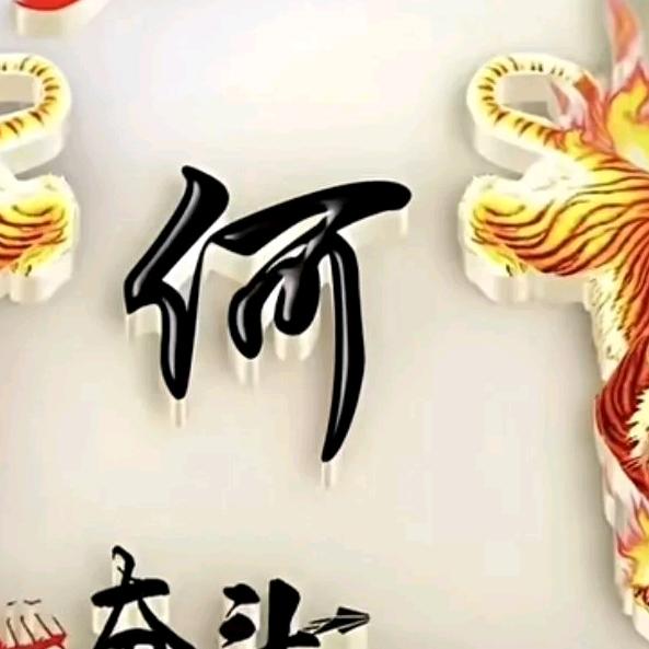 伦芝