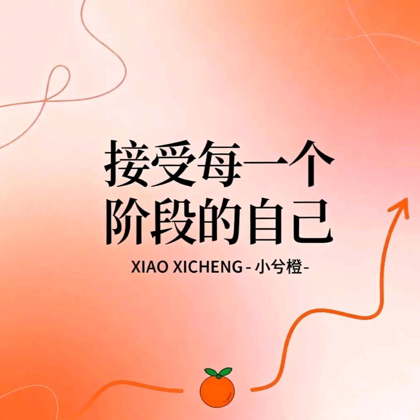 🐏优养自己-单身℘࿐