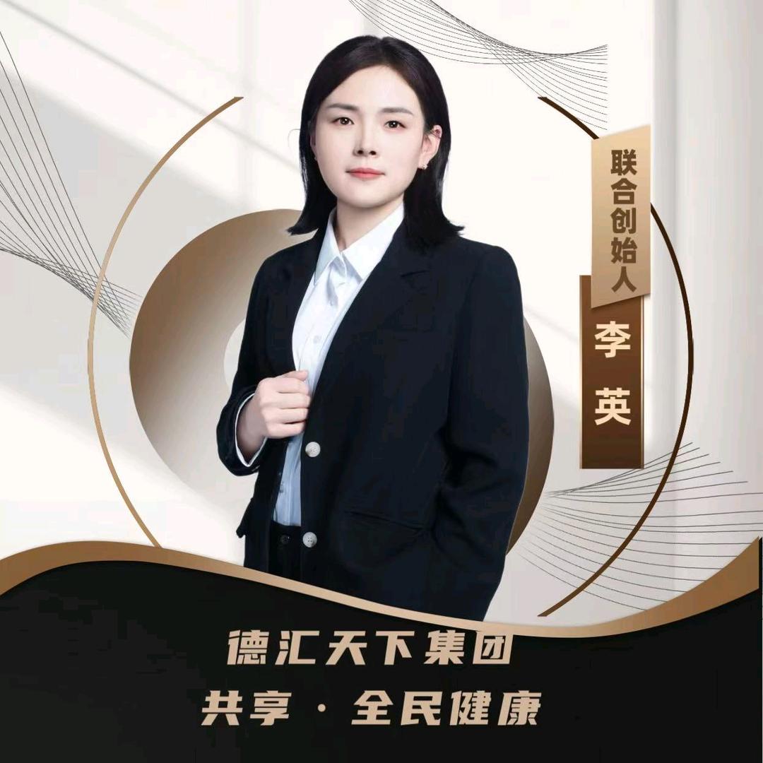德汇天下农业—李英老师