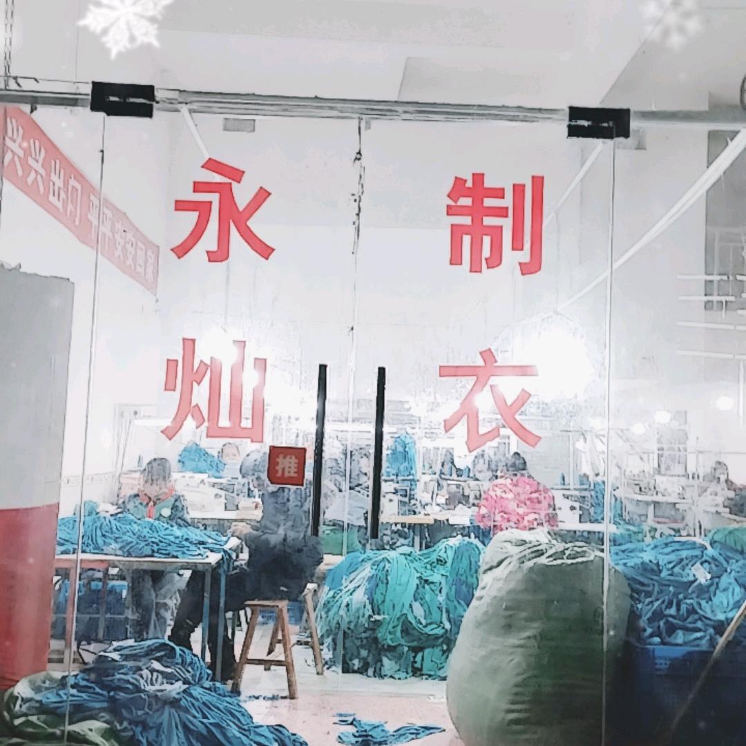 街河市永灿制衣(招整件车位）