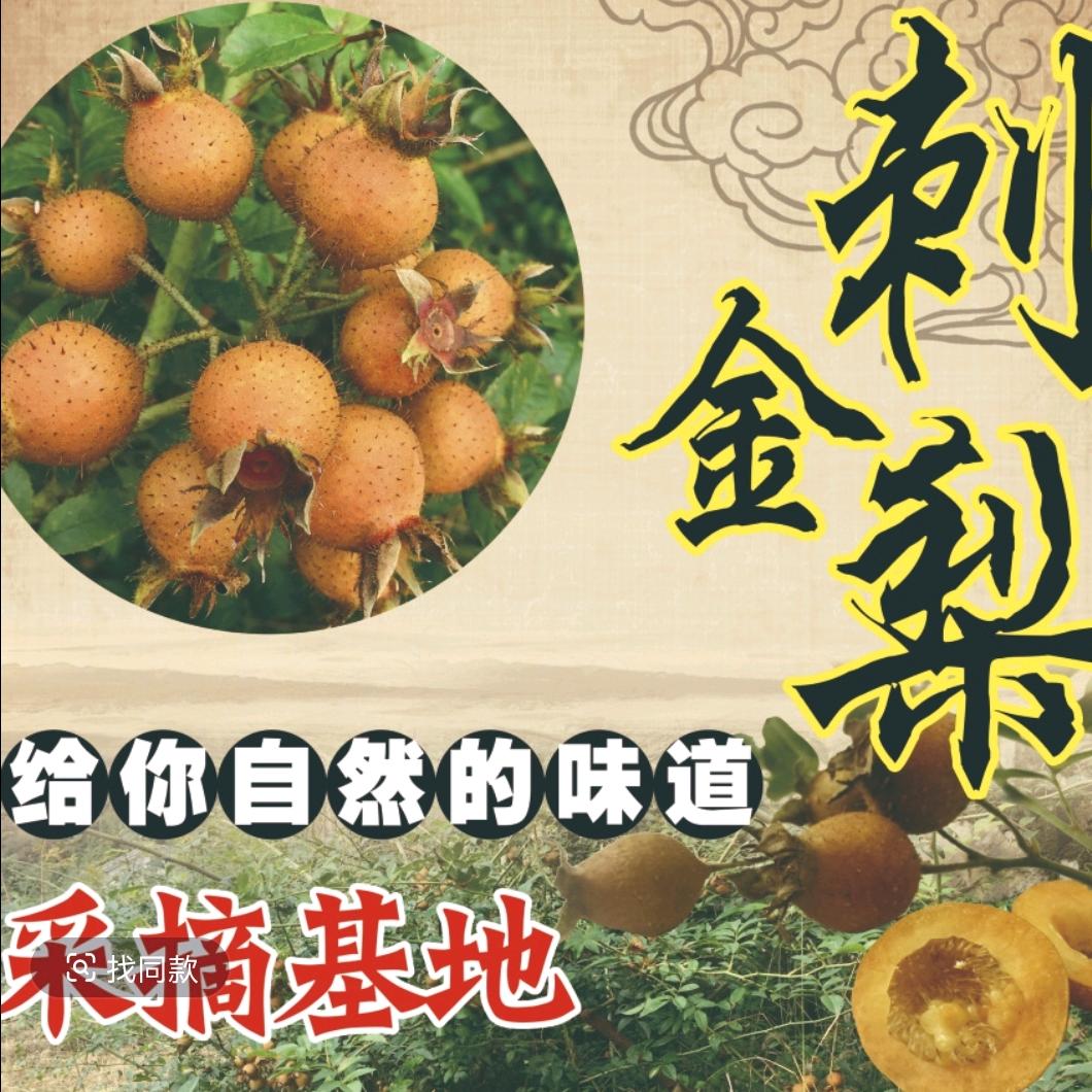 农村小磊生鲜农品铺