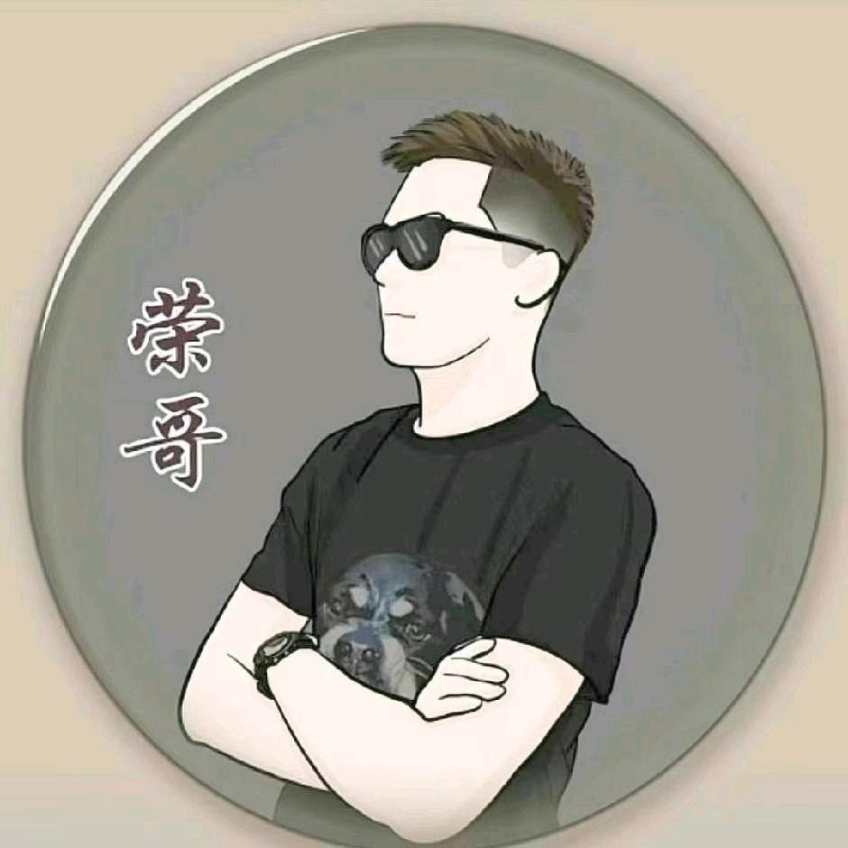 拾陆哥新
