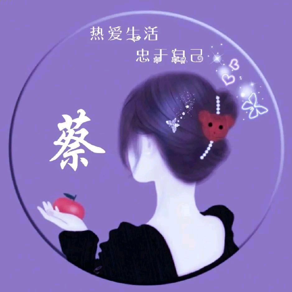 小菜菜呀