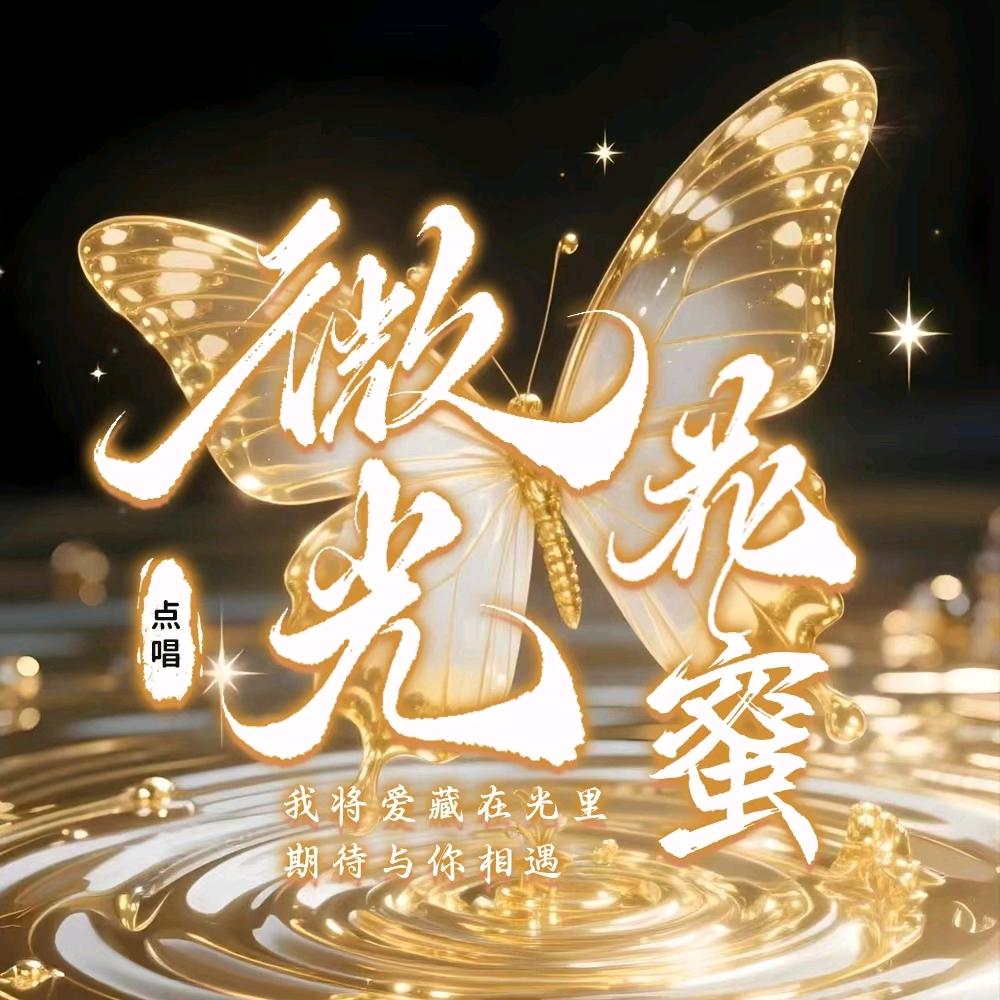 微光💦优质点唱  小姐姐们72变
