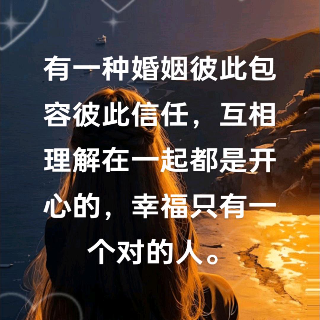 余生幸福