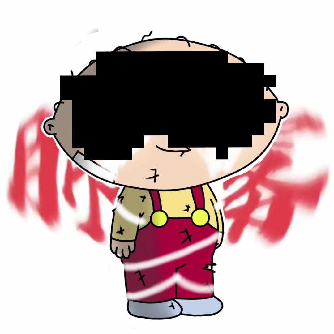 一只 stewie
