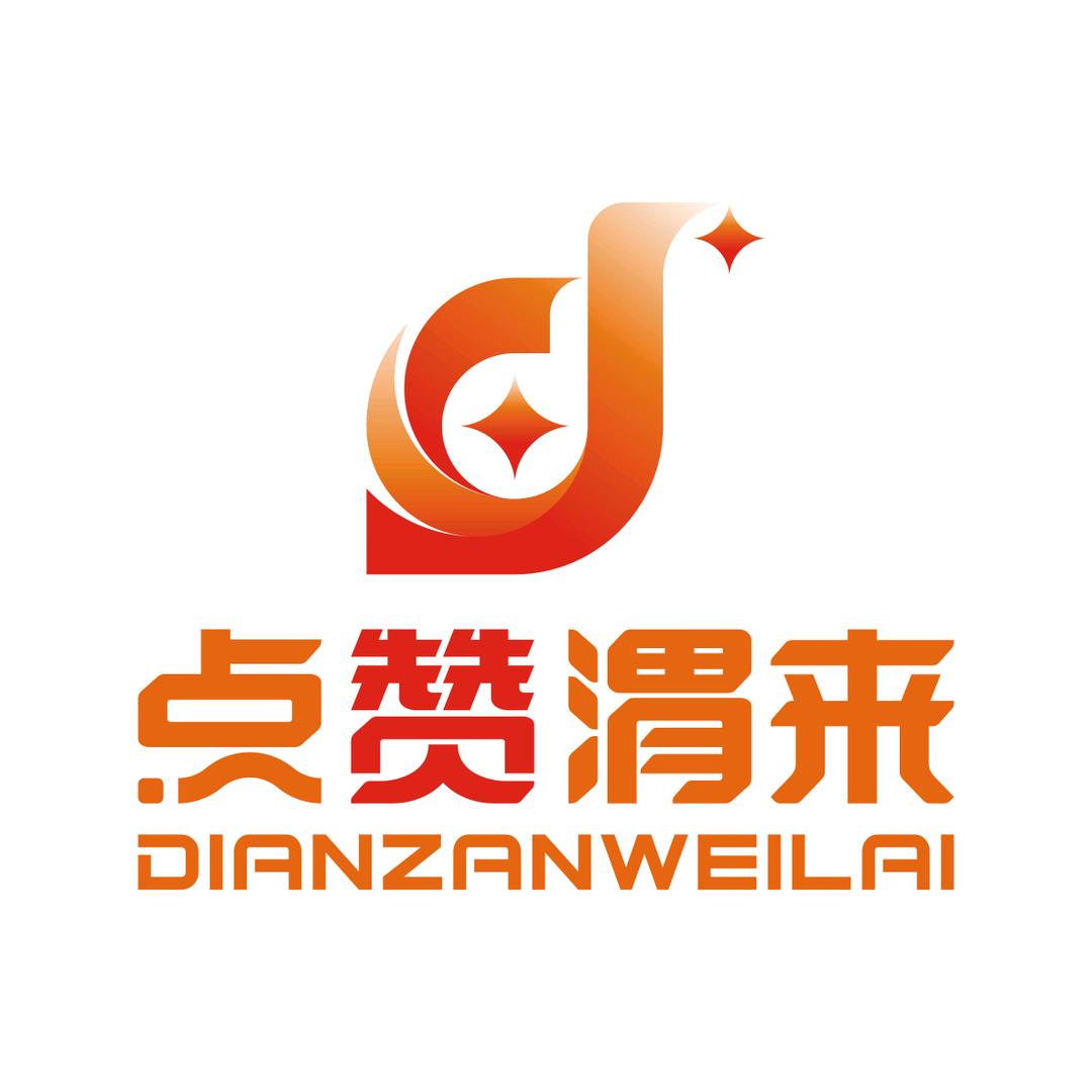点赞渭来