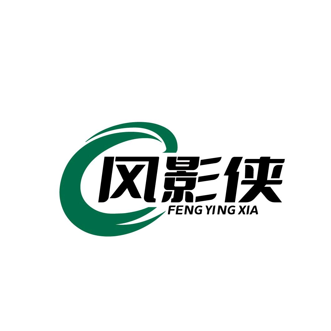 风影侠车品精选店