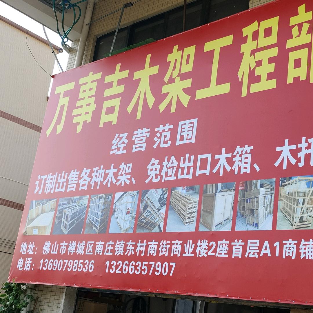 隔壁老王