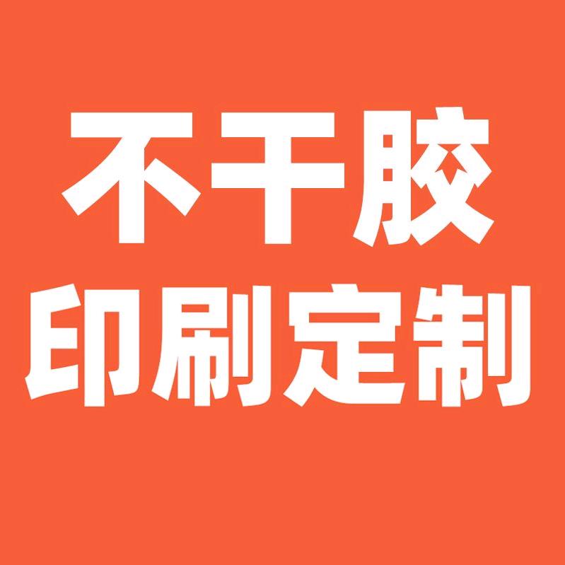 龙龙不干胶标签