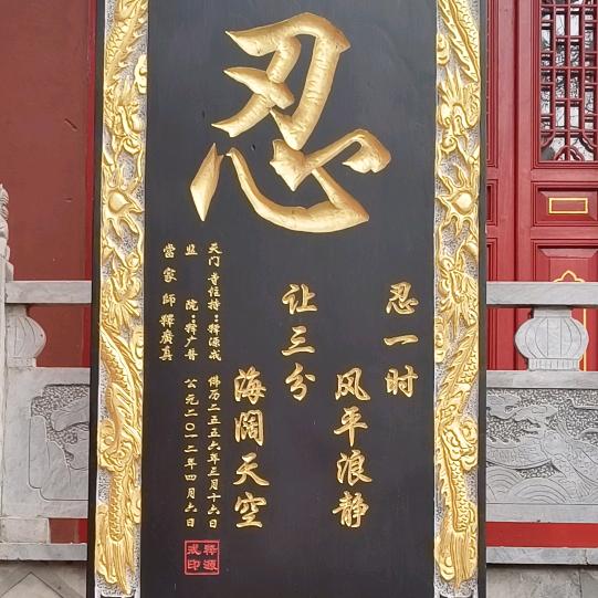 王军景观花木销售中心