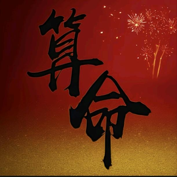 ㅤ࿆ྂ善🔥玉࿆ྂ