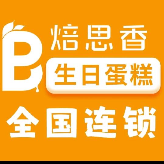 焙思香蛋糕(平利路店)