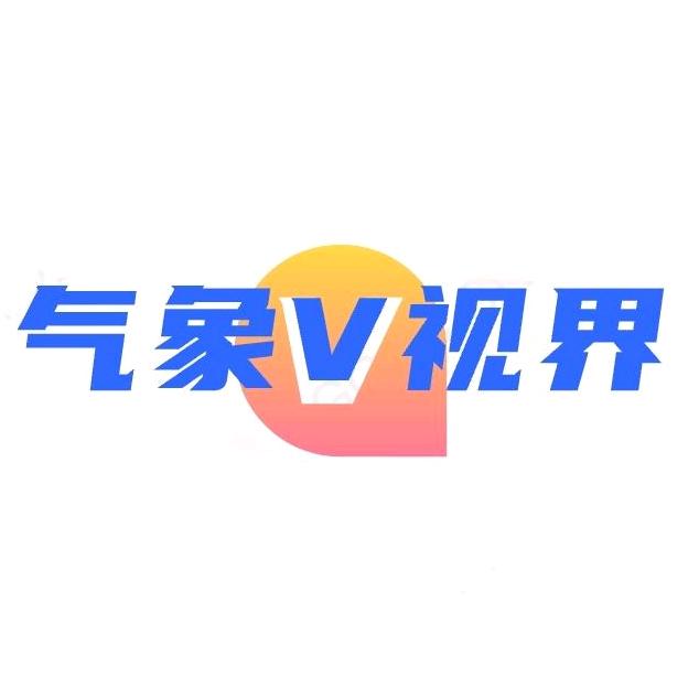 气象V视界🌏