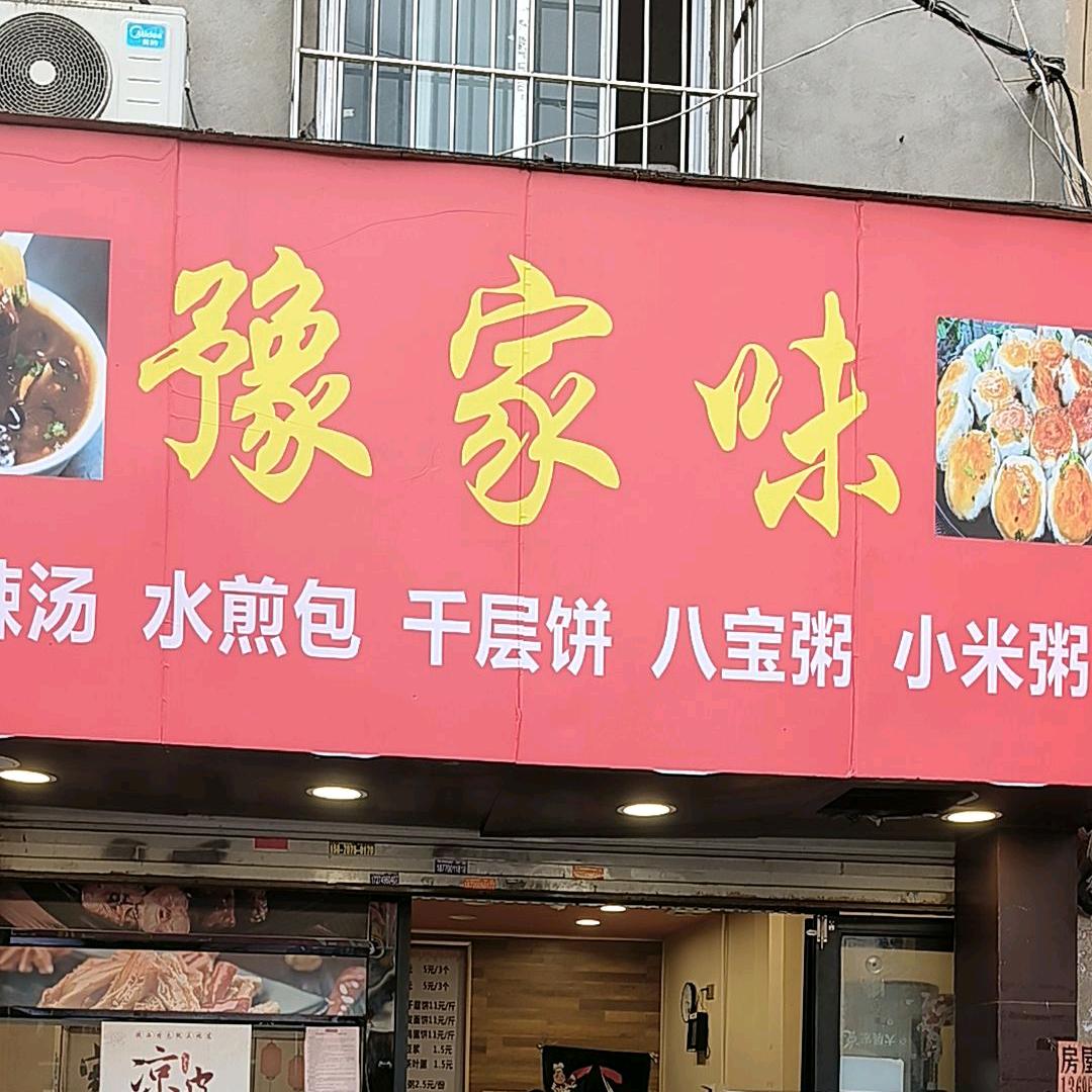 河南人在福州卖胡辣汤
