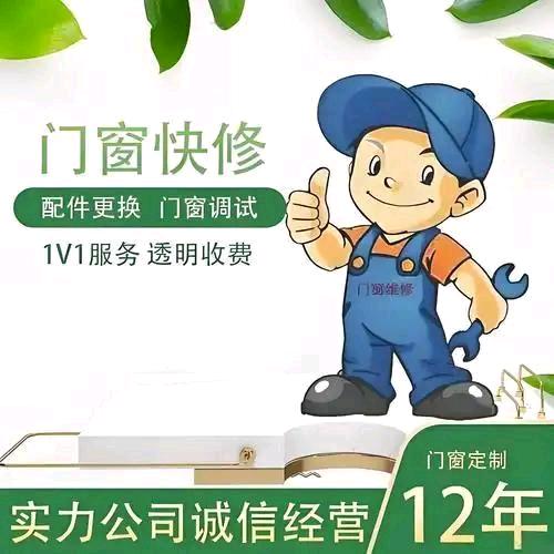 绥化铝塑门窗维修、