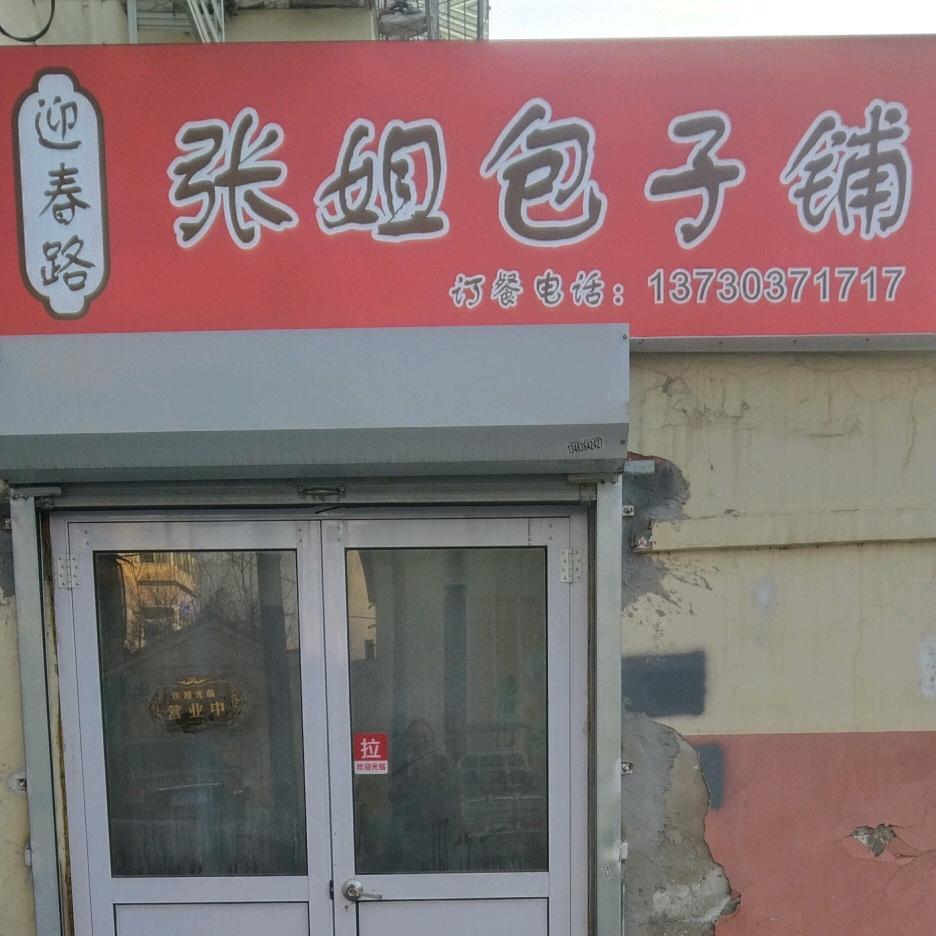 用户8605042685452冰