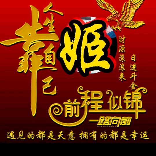 疯狂二嫂