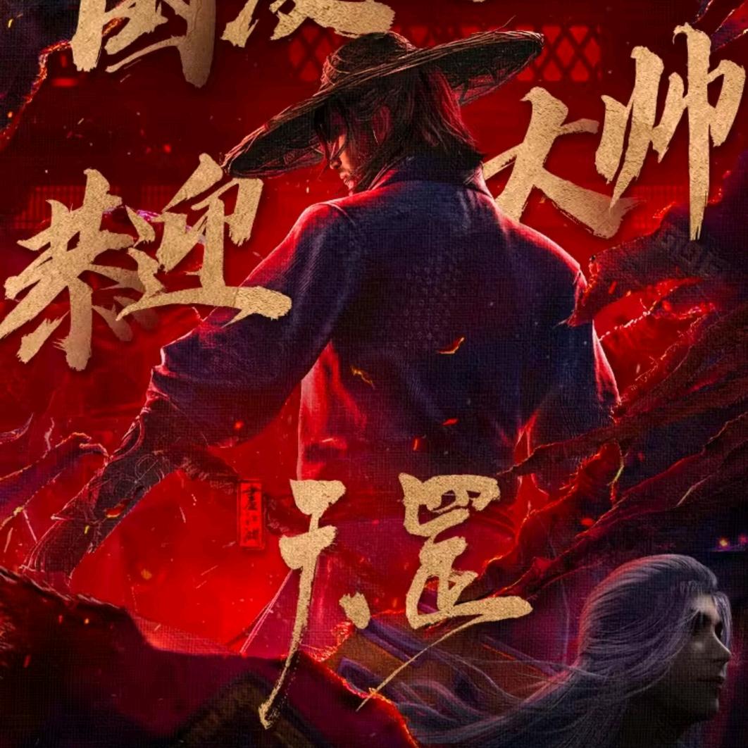 风浪