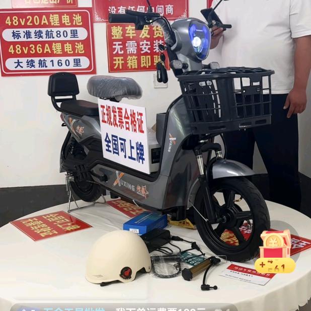 国标新电动车