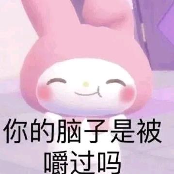 摆烂大大大大大王