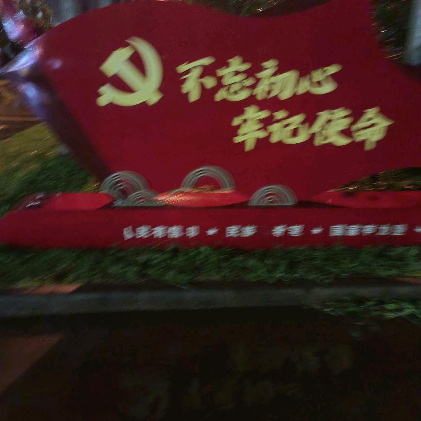 用户1921782740362一生无悔