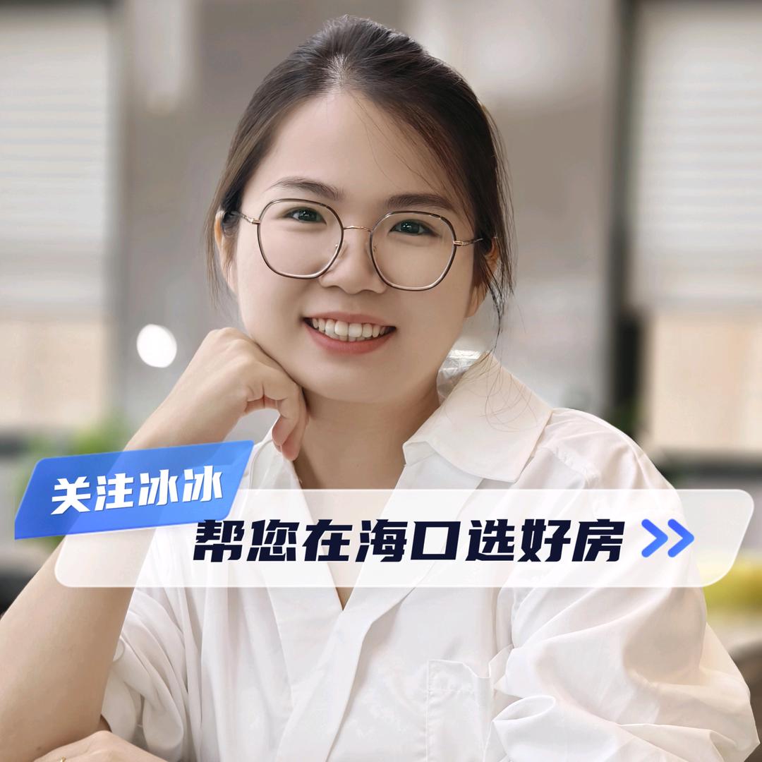 海南房冰冰