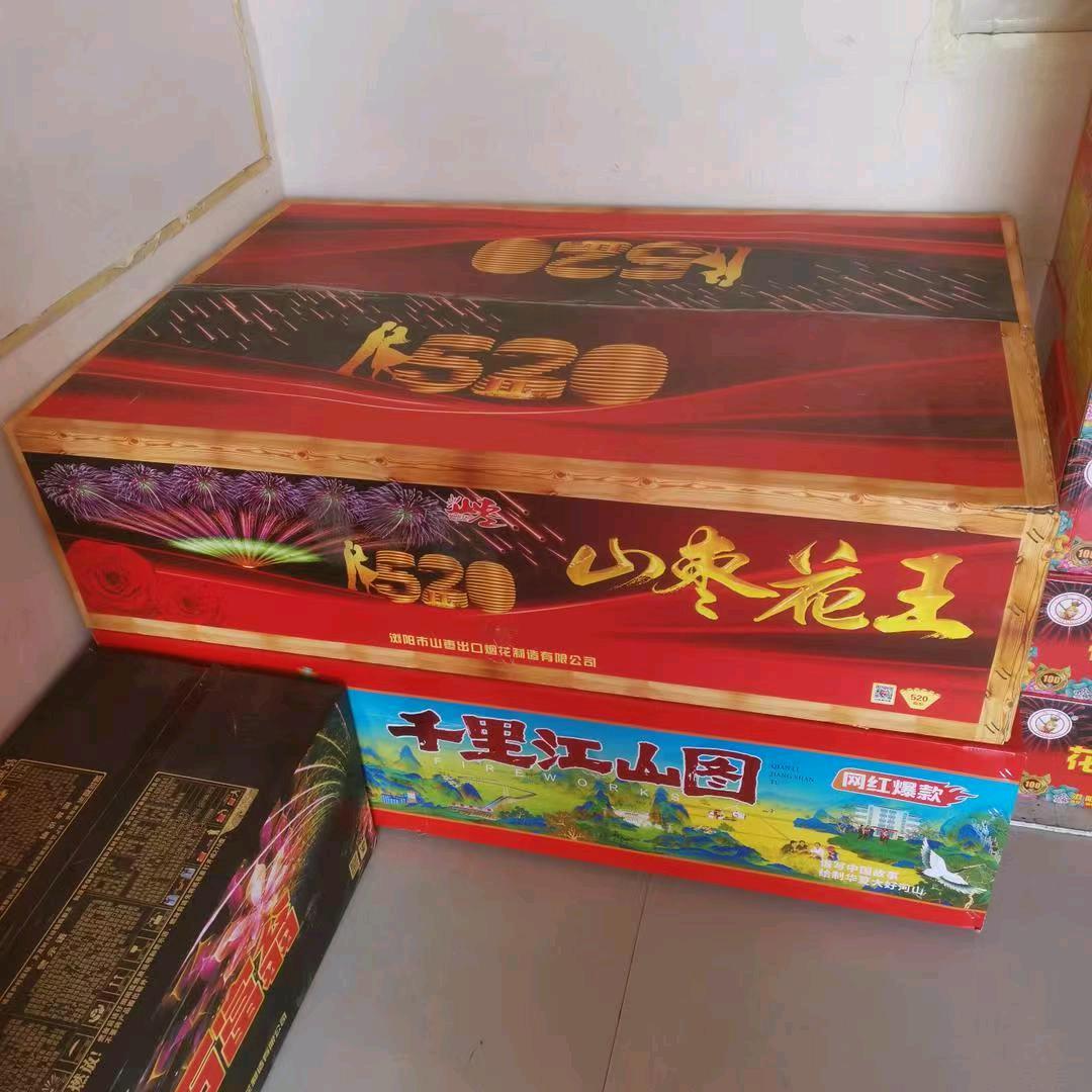 诸城烟花公司（小号）