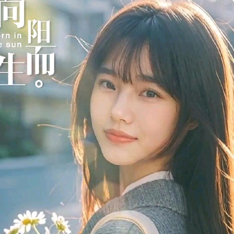 晓铥（努力涨粉中）