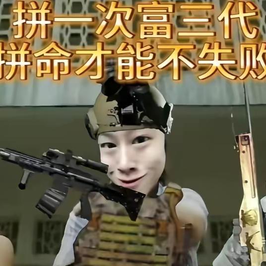百吨王(暗区突围)