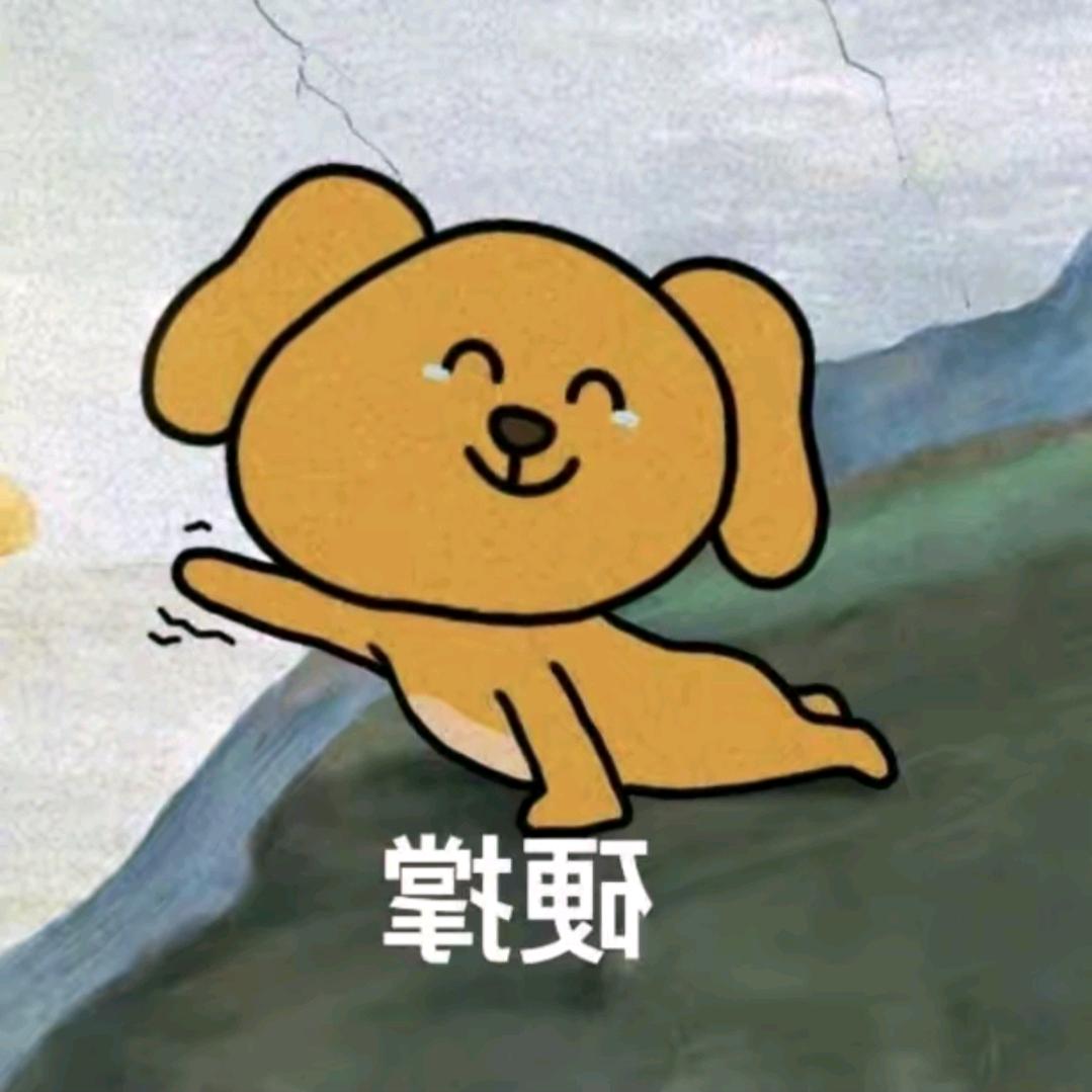 汤圆（痛恨生吧版）（被吞屏版）
