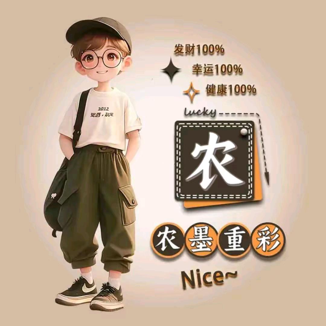 孤☆独的★杰少