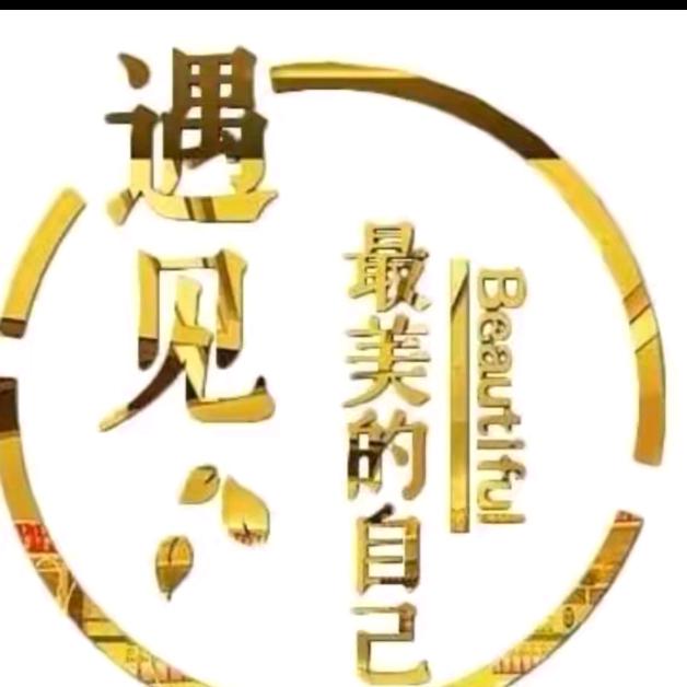 钰见美(宗汉大道店)官方号