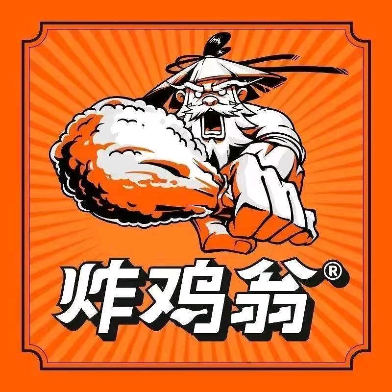 炸鸡翁(工业西路店)专用号