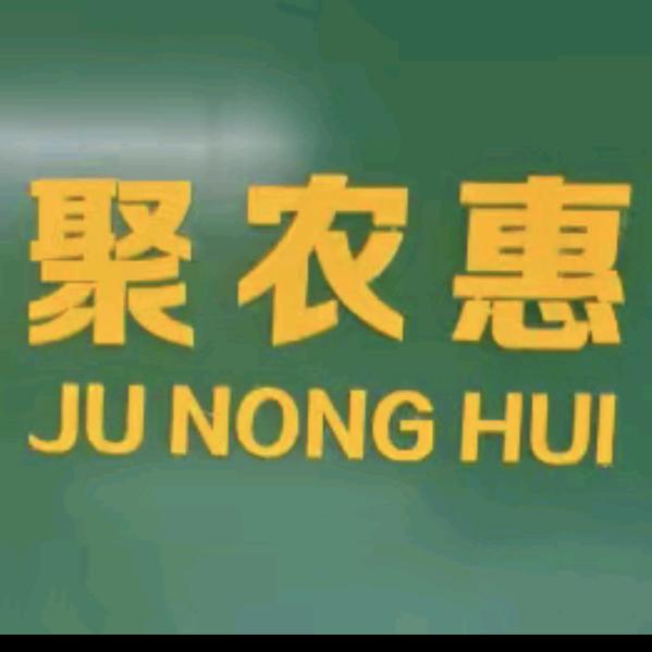 聚农惠奎屯店冯汉红