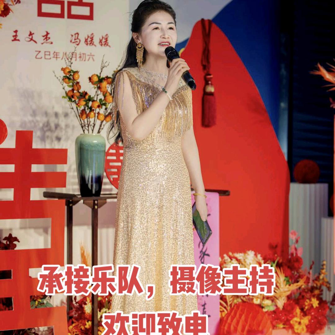芳芳婚庆演艺★乐队★摄像★主持