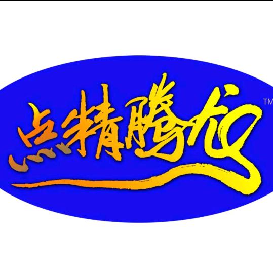 点精腾龙商学院超市策划团队